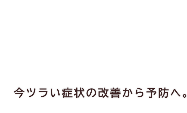 日常生活で行えるホームケアの